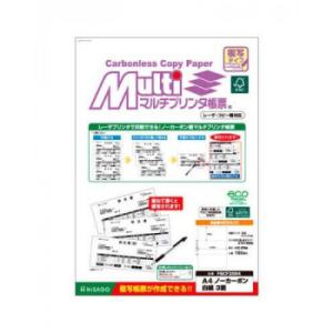 ヒサゴ FSC(R)認証マルチプリンタ帳票 複写タイプ A4 ノーカーボン　白紙3面 FSCF200...