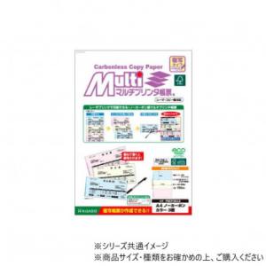 ヒサゴ FSC(R)認証マルチプリンタ帳票 複写タイプ A4 ノーカーボン　カラー3面 FSCF20...
