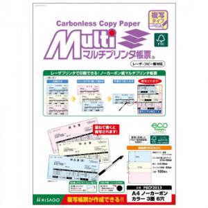 ヒサゴ FSC(R)認証マルチプリンタ帳票 複写タイプ A4 ノーカーボン　カラー3面6穴  FSC...