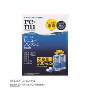 レニュー フレッシュ 500mL×2 614-106040-00