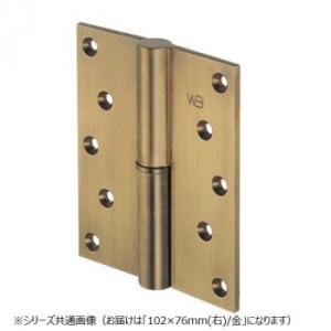 シロクマ 異形二管丁番(右) 102×76 金 BB-102R