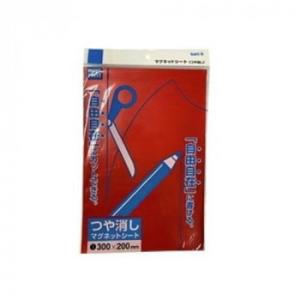 サンケーキコム  マグネットシート 10枚セット つや消し 200×300mm 赤 MS-02R-1...