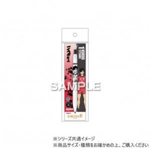 ヒサゴ ハイキュー!! サラサR/黒尾鉄朗 HH3926