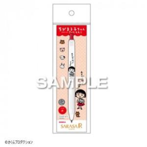 ヒサゴ ちびまる子ちゃん サラサR/レッド HH4182