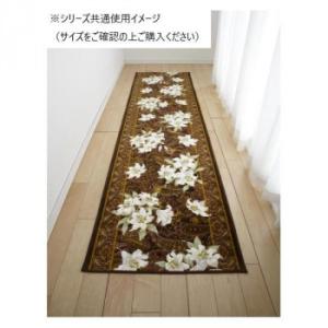 ユリ 廊下敷きマット(抗菌防臭 吸水速乾) 日本製 65×340cm ブラウン