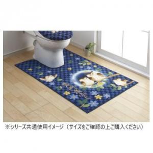 ふくろう トイレマット(抗菌防臭 吸水速乾) 日本製 80×130cm ネイビー