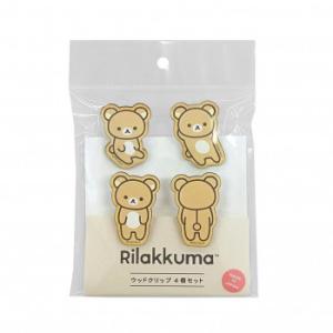 リラックマ クリップ 4個セット (リラックマ) RK891R