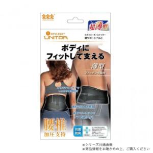スタイリーズ・ユナイター腰サポートベルト S