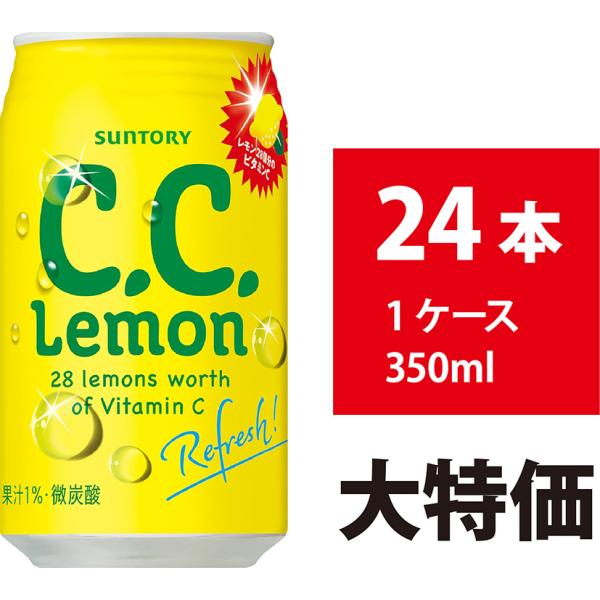 サントリー CCレモン 350ml 24本 ビタミンC 炭酸飲料 微炭酸 缶 49017771194...