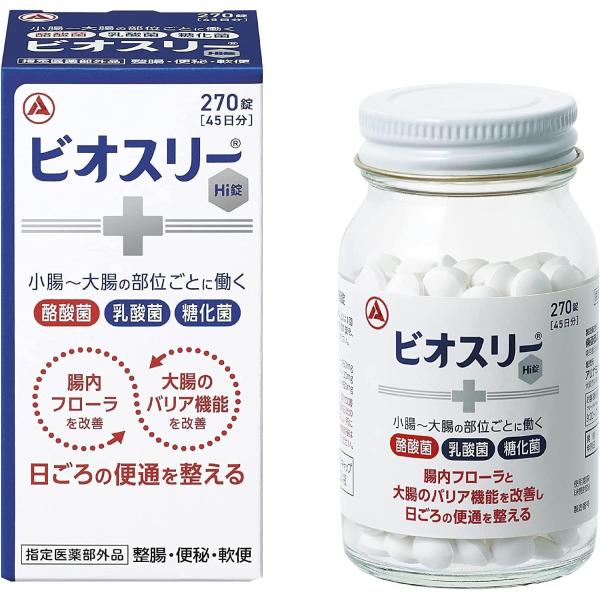 ビオスリー Hi錠 270錠 45日分 アリナミン製薬 整腸 便秘 軟便 乳酸菌 指定医薬部外品