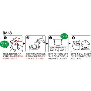 アルファ米 安心米 3種類セット アルファー食...の詳細画像3