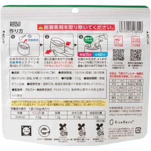 アルファ米 安心米 3種類セット アルファー食...の詳細画像5