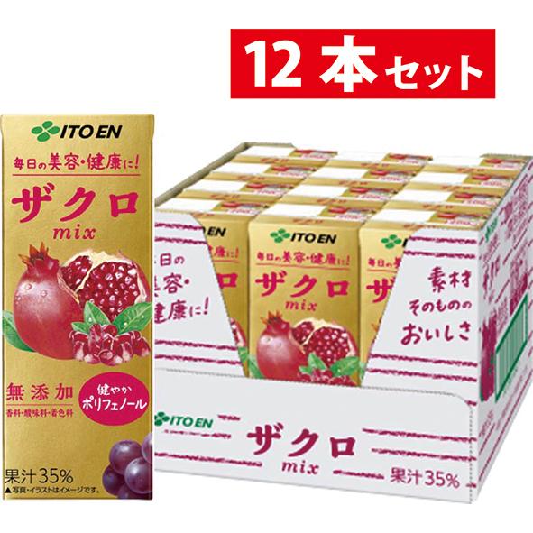 伊藤園 ザクロミックス 200ml 12本入 紙パック ザクロジュース ザクロ飲料 美容 健康 エラ...