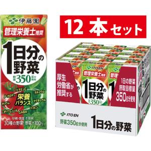 伊藤園 1日分の野菜 200ml 12本入 紙パック 野菜ジュース 30種の野菜 栄養 健康｜infomart