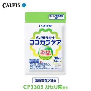 カルピス乳酸菌サプリメントの商品一覧 通販 Yahoo ショッピング