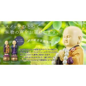 我が家のお坊さん 袈裟タイプ 法衣タイプ お経...の詳細画像1