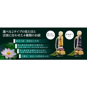 我が家のお坊さん 袈裟タイプ 法衣タイプ お経...の詳細画像2