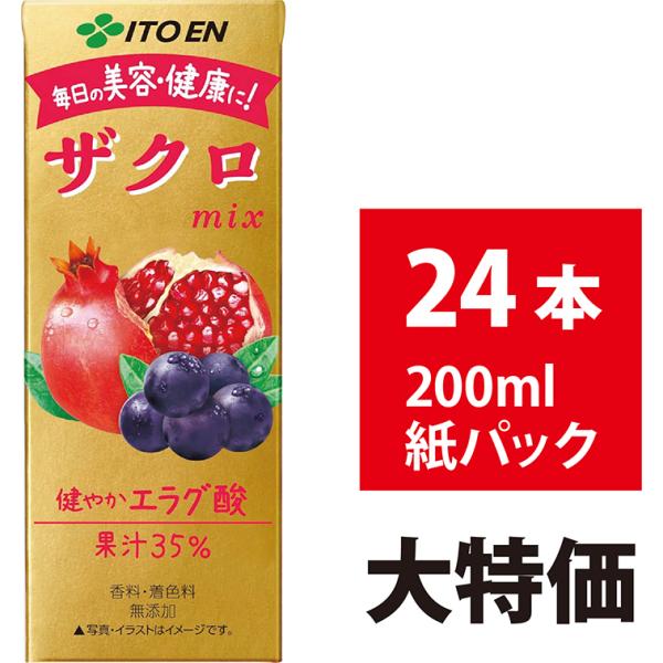 伊藤園 ザクロミックス 200ml 24本入 紙パック ザクロジュース ザクロ飲料 美容 健康 エラ...