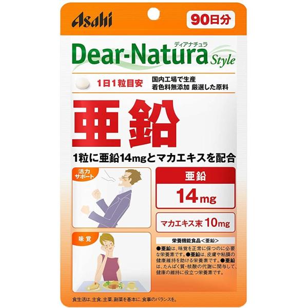 ディアナチュラ スタイル 亜鉛 90粒 90日分 送料無料