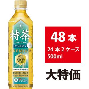 特茶 ［飲料］送料無料※2ケースセット サントリー 特茶s ジャスミン