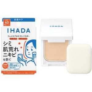 イハダ IHADA フェイスプロテクトパウダー 9g 日中用フェイスパウダー ファンデーション 資生...