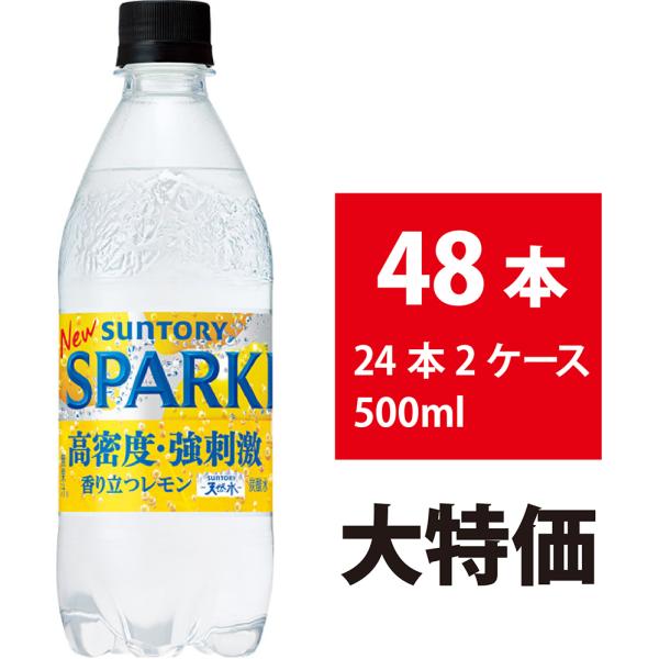 サントリー 天然水 スパークリングレモン 500ml 48本 24本×2ケース 強炭酸水 炭酸水 ミ...