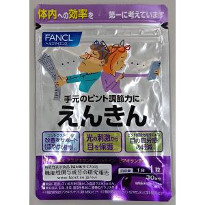 FANCL - 新品！えんきん30日分が27パックです！ ファンケル えんきん ( 30粒入 )/ : 爽快ドラッグ - 通販