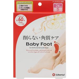 ベビーフット BabyFoot 削らない角質ケア 60分 Sサイズ 送料無料