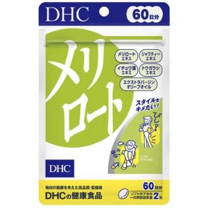 DHC メリロートPlus 60日分 120粒 ...の商品画像