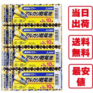 三菱 アルカリ乾電池 単3形 10本セット×4 電池 送料無料｜infomart