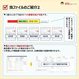 A01‐a1 請求書ファイル(一般業務・軽減税...の詳細画像3