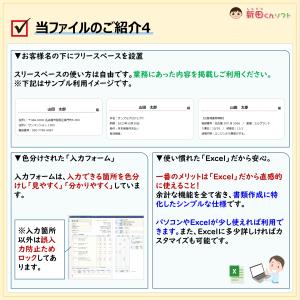 A01‐a1 請求書ファイル(一般業務・軽減税...の詳細画像5