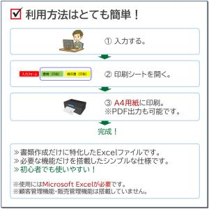 Excel請求書作成テンプレート|見積書・納品...の詳細画像1