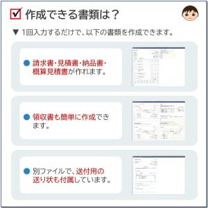 Excel請求書作成テンプレート|見積書・納品...の詳細画像2