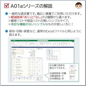 Excel請求書作成テンプレート|見積書・納品...の詳細画像3