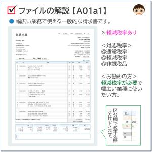 Excel請求書作成テンプレート|見積書・納品...の詳細画像5