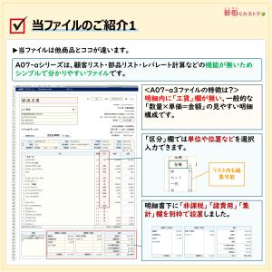 A07‐a3 請求書・シンプルタイプ(自動車修...の詳細画像2