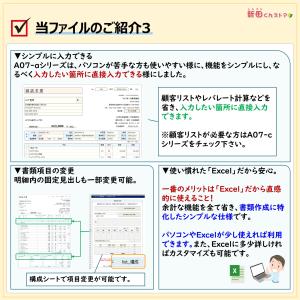 A07‐a3 請求書・シンプルタイプ(自動車修...の詳細画像4