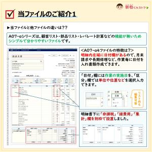 A07‐a4 請求書・シンプルタイプ(自動車整...の詳細画像2