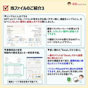 A07‐a4 請求書・シンプルタイプ(自動車整...の詳細画像4