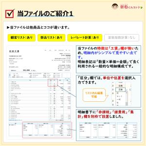 A07-c3 請求書ファイル( レバレート計算...の詳細画像2