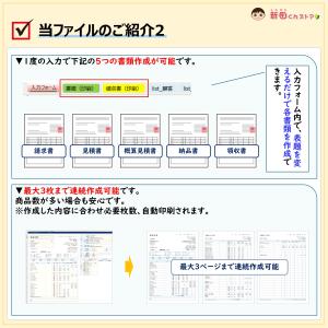 A07-c3 請求書ファイル( レバレート計算...の詳細画像3