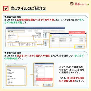 A07-c3 請求書ファイル( レバレート計算...の詳細画像4