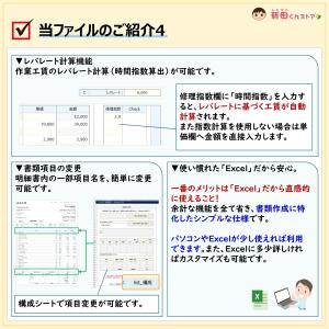 A07-c3 請求書ファイル( レバレート計算...の詳細画像5