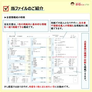 C01‐a1 自動車注文書(自動車販売 新車 ...の詳細画像3