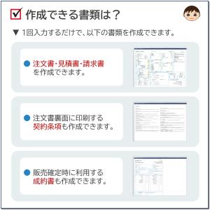 自動車注文書・売買契約書|Excelテンプレー...の詳細画像2