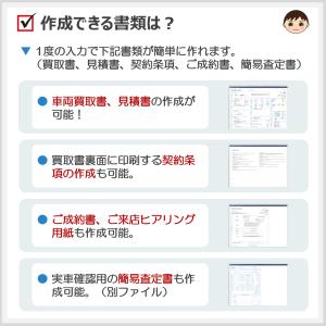 C02aシリーズ 自動車買取書ファイル(通常タ...の詳細画像2