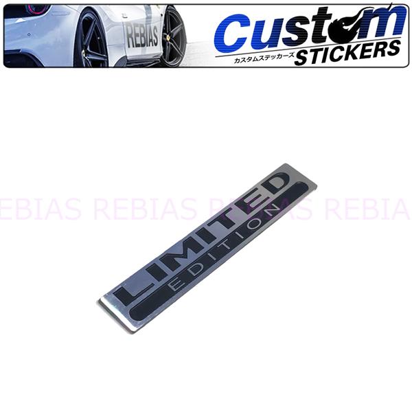 特別仕様 LIMITED EDITION メタル ステッカー リミテッド エディション エンブレム