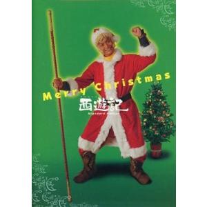 西遊記 スタンダートエディション　SMAP SHOP オリジナル限定ジャケット