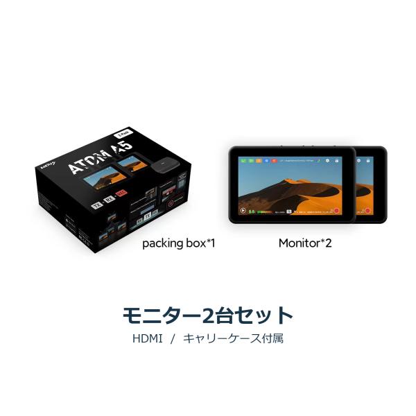 VAXIS ATOM A5 HDMI 2-PACK ワイヤレスモニター 2台セット VA22-A5-...